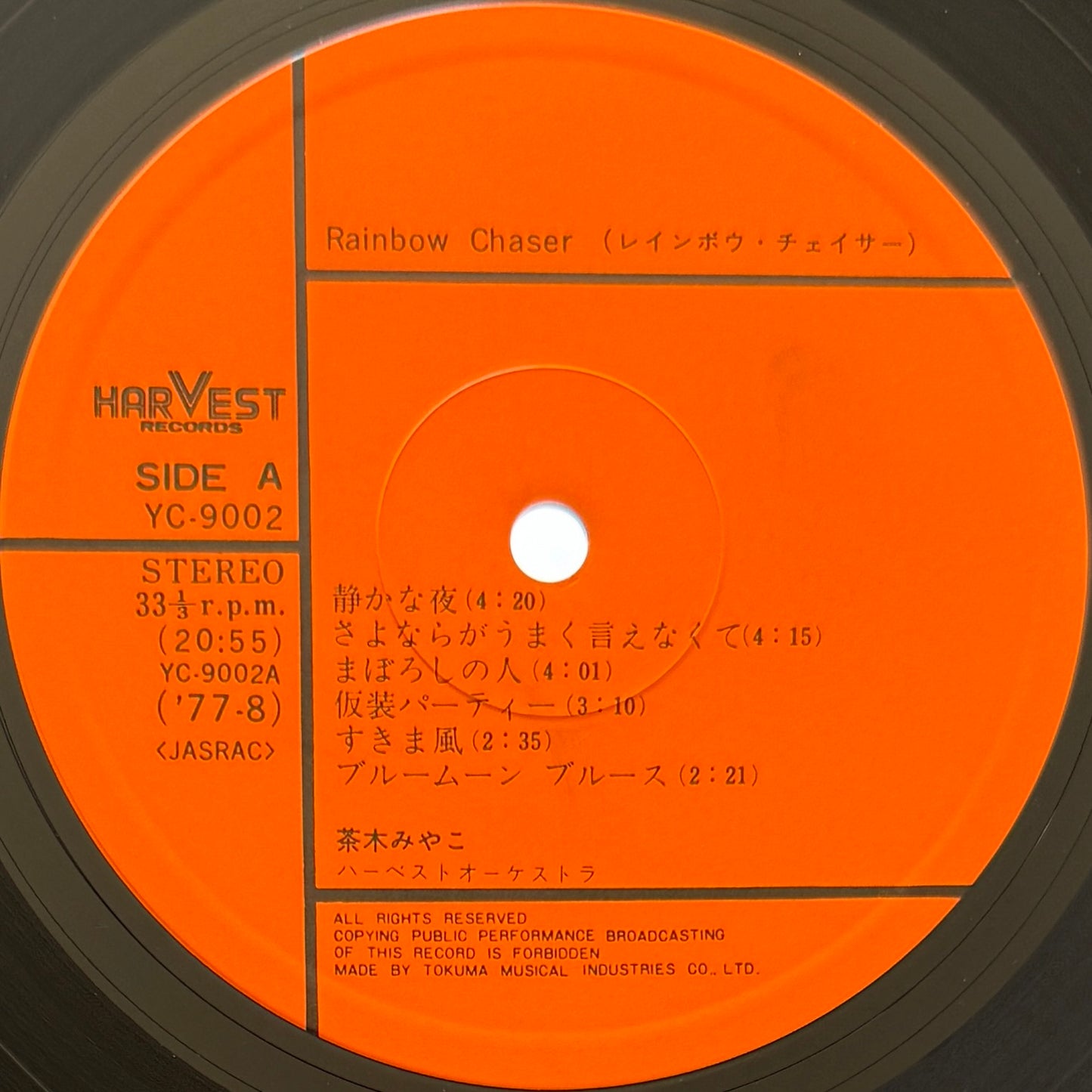 Miyako Chaki - Rainbow Chaser (Original Press)