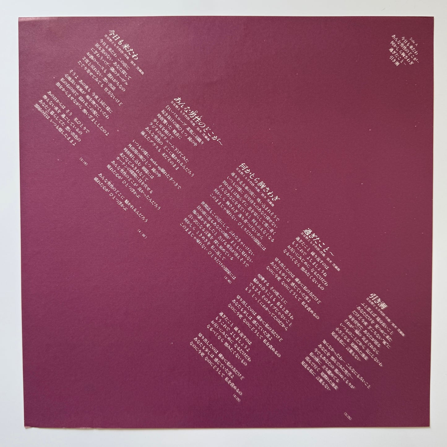 Tomoko Koyano - From Inside (Original Press)