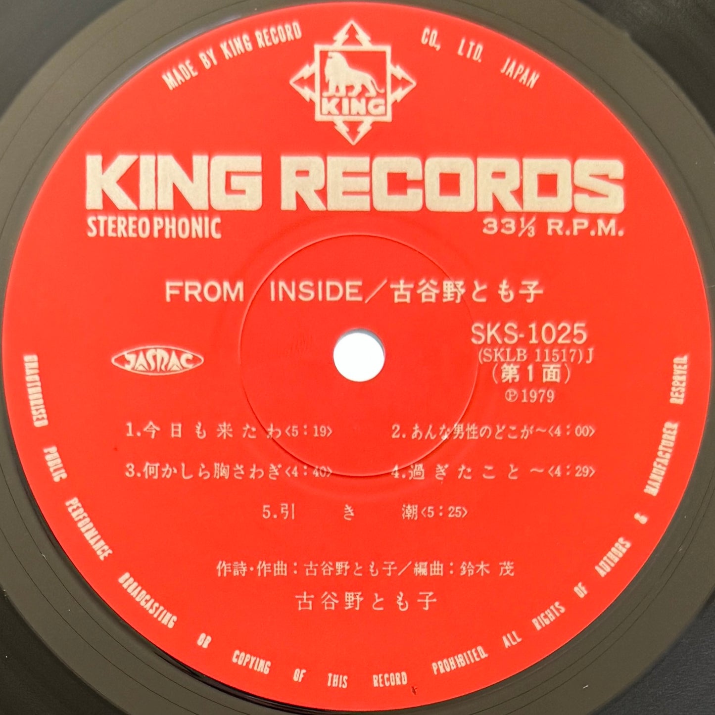 Tomoko Koyano - From Inside (Original Press)
