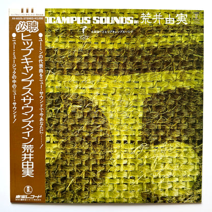 Harukazu Tsuchida - Hippocampus Sounds In Yumi Arai (Original Press)