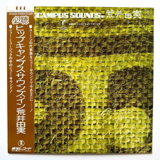 Harukazu Tsuchida - Hippocampus Sounds In Yumi Arai (Original Press)