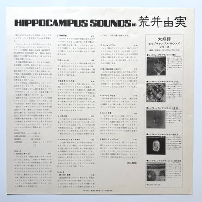Harukazu Tsuchida - Hippocampus Sounds In Yumi Arai (Original Press)