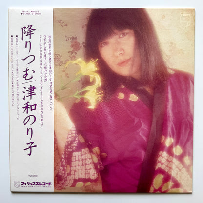 Noriko Tsuwa - 降りつむ (Original Press)