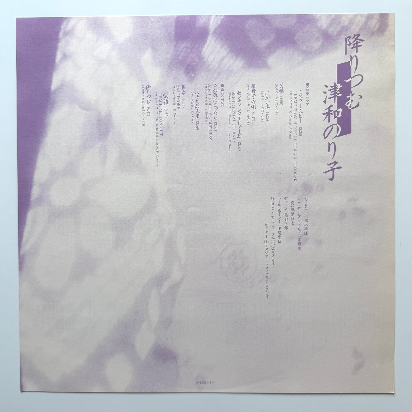 Noriko Tsuwa - 降りつむ (Original Press)