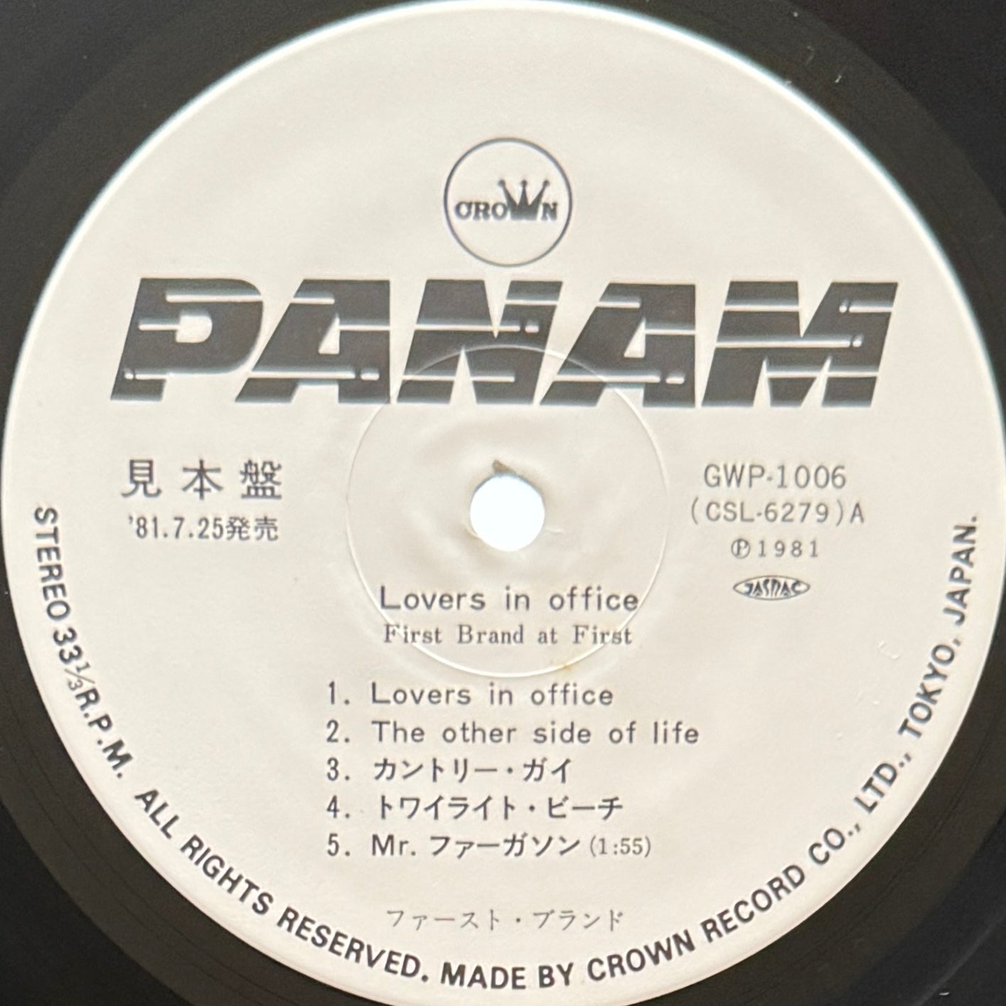 First Brand - Lovers In Office (Original Promo Press)
