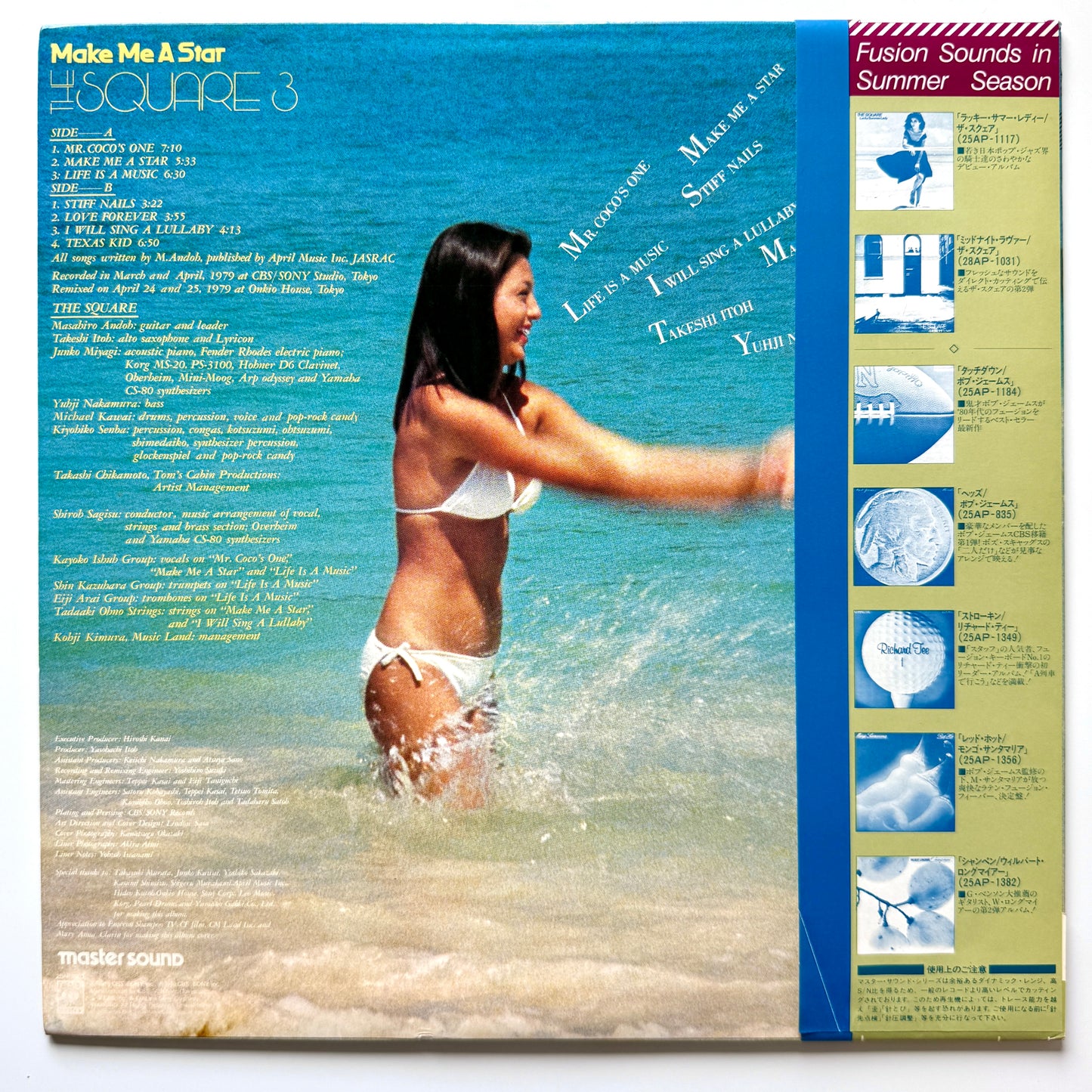 The Square - Make Me A Star (Original Press)