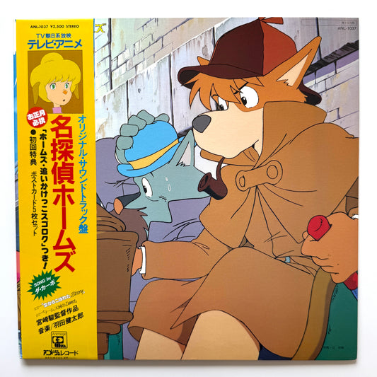 Kentaro Haneda - OST「Detective Homes」 (Original Press)