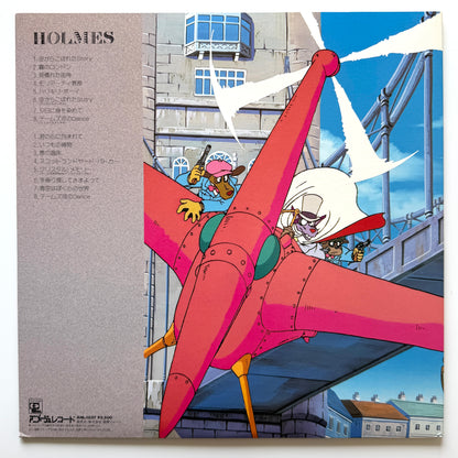 Kentaro Haneda - OST「Detective Homes」 (Original Press)