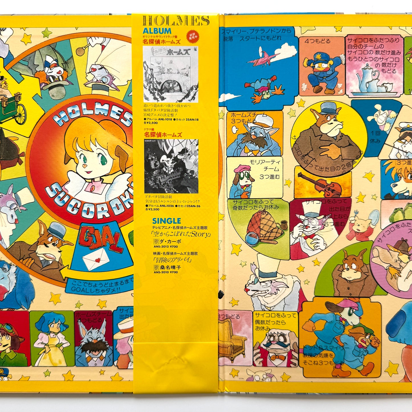 Kentaro Haneda - OST「Detective Homes」 (Original Press)