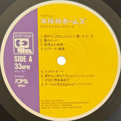 Kentaro Haneda - OST「Detective Homes」 (Original Press)