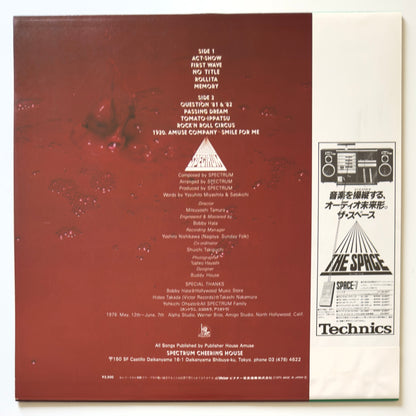 Spectrum - Spectrum (Original Press)