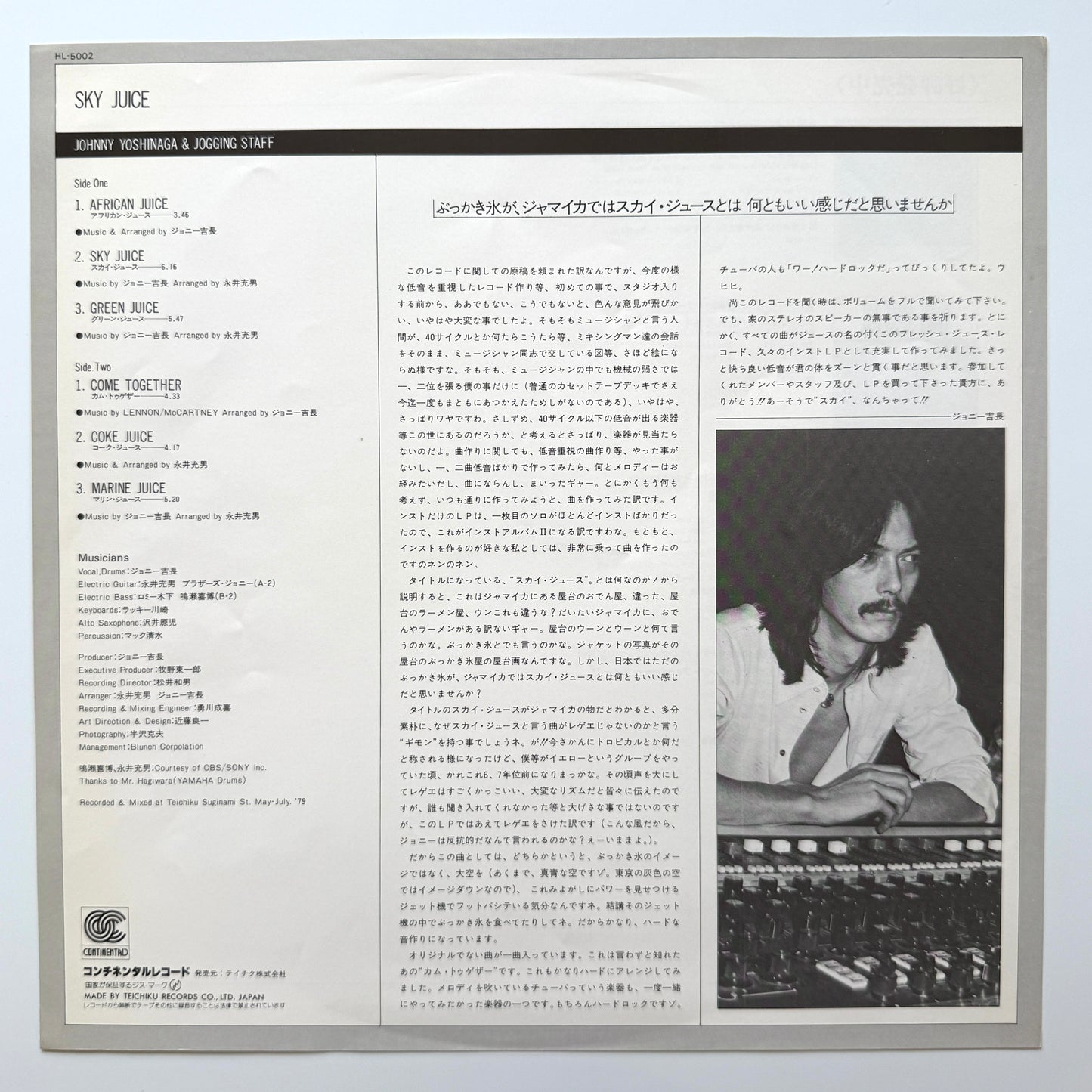 Johnny Yoshinaga & Jogging Staff - Sky Juice (Original Press)
