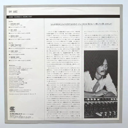 Johnny Yoshinaga & Jogging Staff - Sky Juice (Original Press)