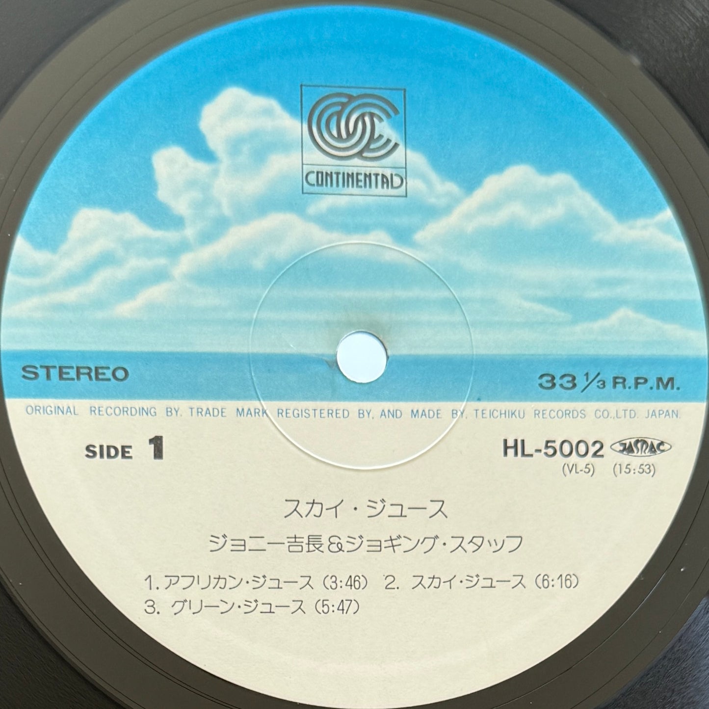 Johnny Yoshinaga & Jogging Staff - Sky Juice (Original Press)
