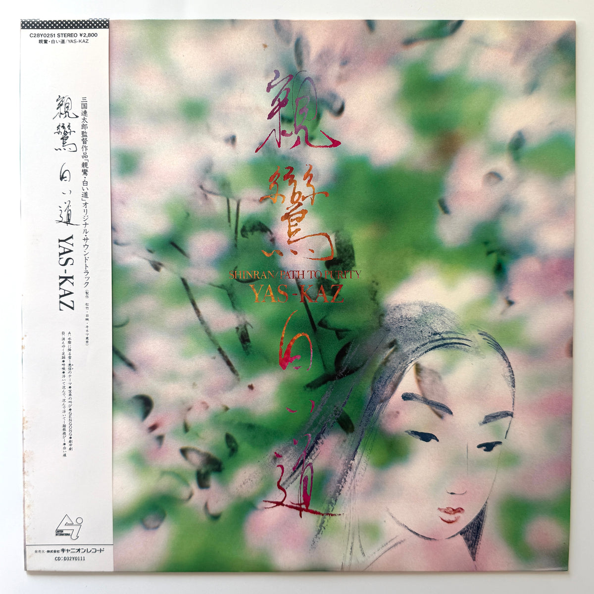 Yas-Kaz - Shinran / Path To Purity (Original Press)