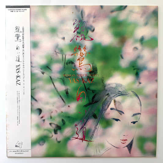 Yas-Kaz - Shinran / Path To Purity (Original Press)