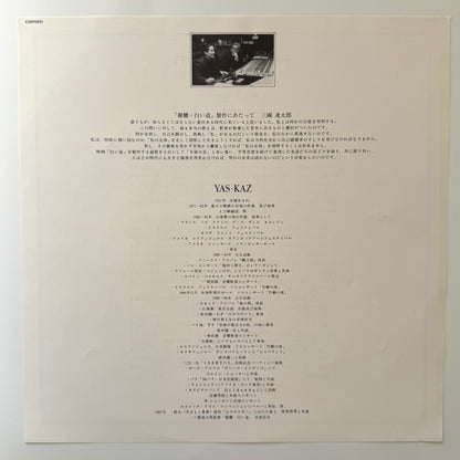 Yas-Kaz - Shinran / Path To Purity (Original Press)