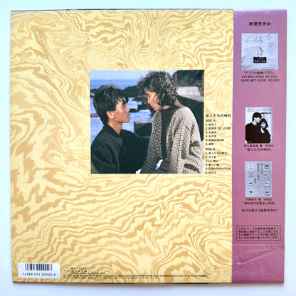 Joe Hisaishi / Taeko Ohnuki - OST「恋人たちの時刻」 (Original Press)