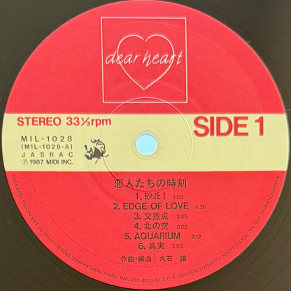 Joe Hisaishi / Taeko Ohnuki - OST「恋人たちの時刻」 (Original Press)