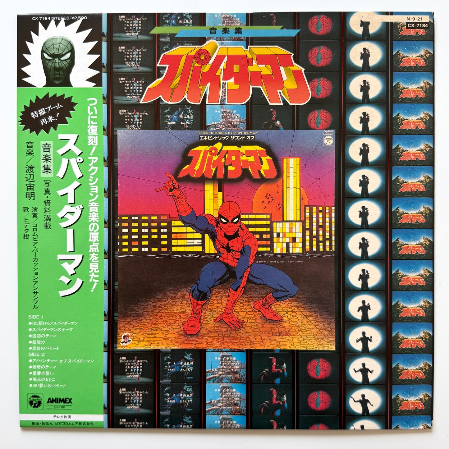 Chumei Watanabe - OST「Eccentric Sound of Spiderman」(2nd Press)