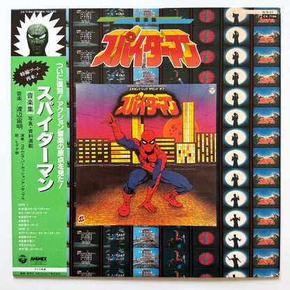 Chumei Watanabe - OST「Eccentric Sound of Spiderman」(2nd Press)
