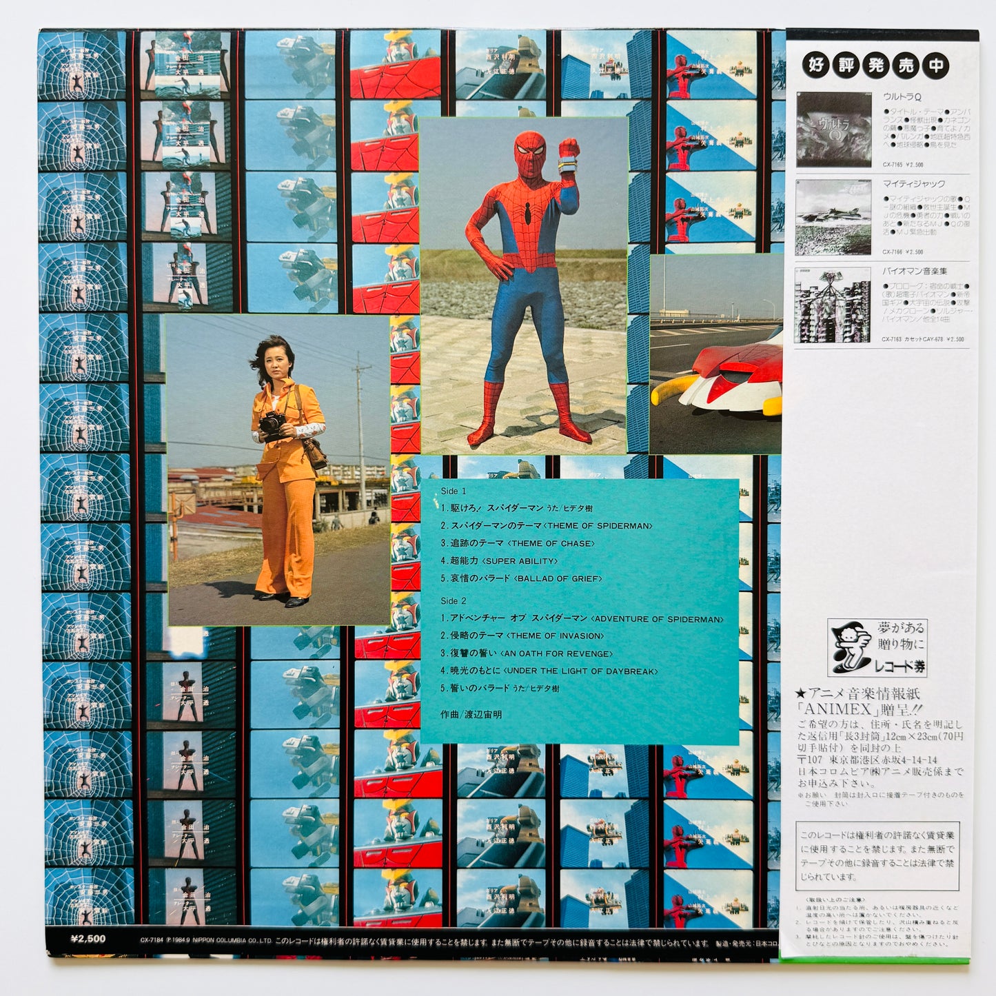 Chumei Watanabe - OST「Eccentric Sound of Spiderman」(2nd Press)
