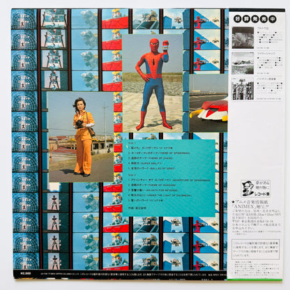 Chumei Watanabe - OST「Eccentric Sound of Spiderman」(2nd Press)