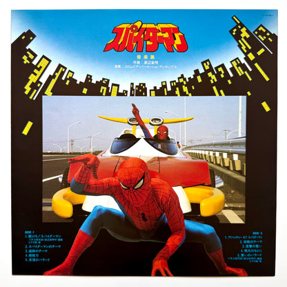 Chumei Watanabe - OST「Eccentric Sound of Spiderman」(2nd Press)