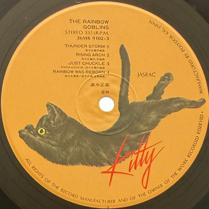 Masayoshi Takanaka - The Rainbow Goblins (Original Press)