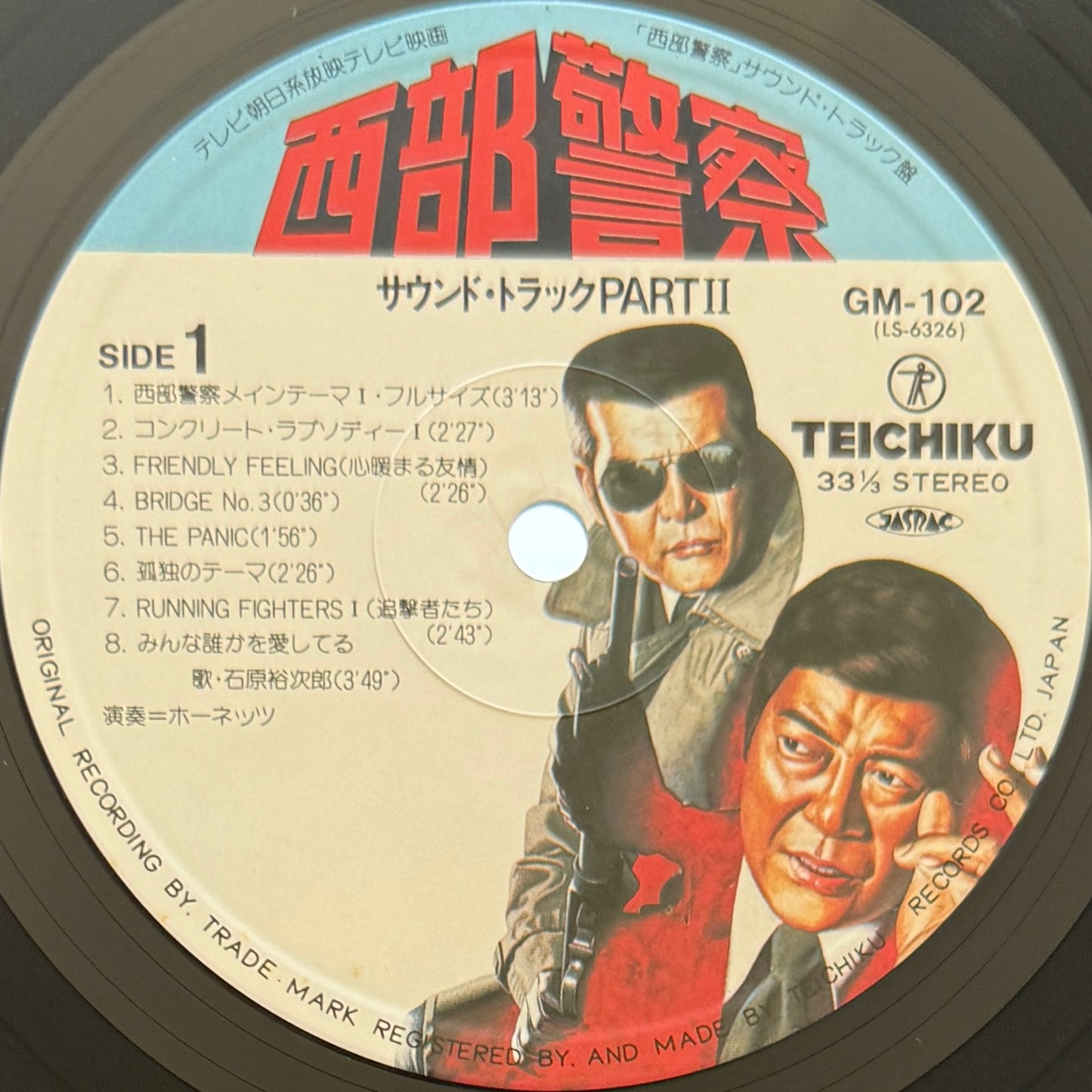 Hornets - OST「西部警察 Part II」 (Original Press)
