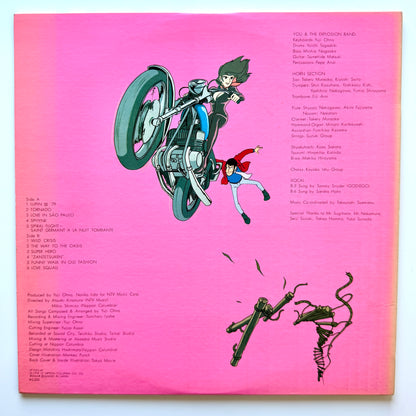 Yuji Ohno / You & The Explosion Band - OST「Lupin The 3rd Ⅱ」 (Original Press)