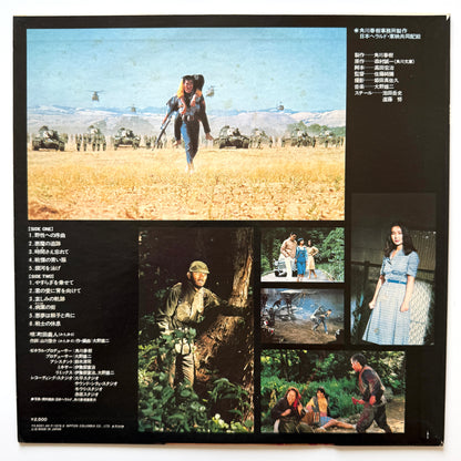 Yuji Ohno - Proof Of The Wild (Original Press)