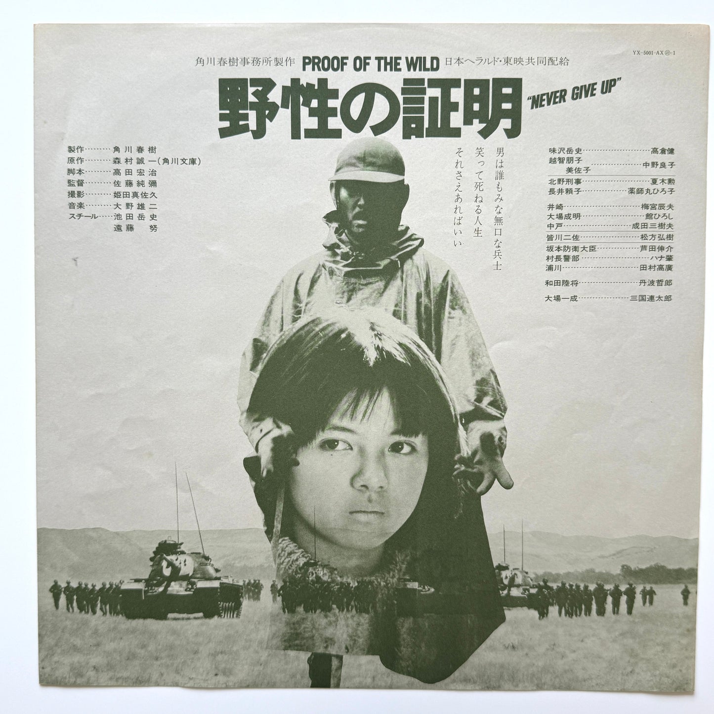 Yuji Ohno - Proof Of The Wild (Original Press)