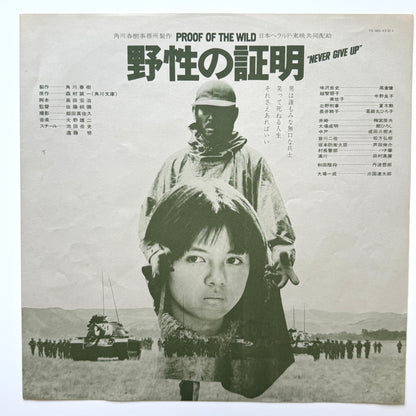 Yuji Ohno - Proof Of The Wild (Original Press)