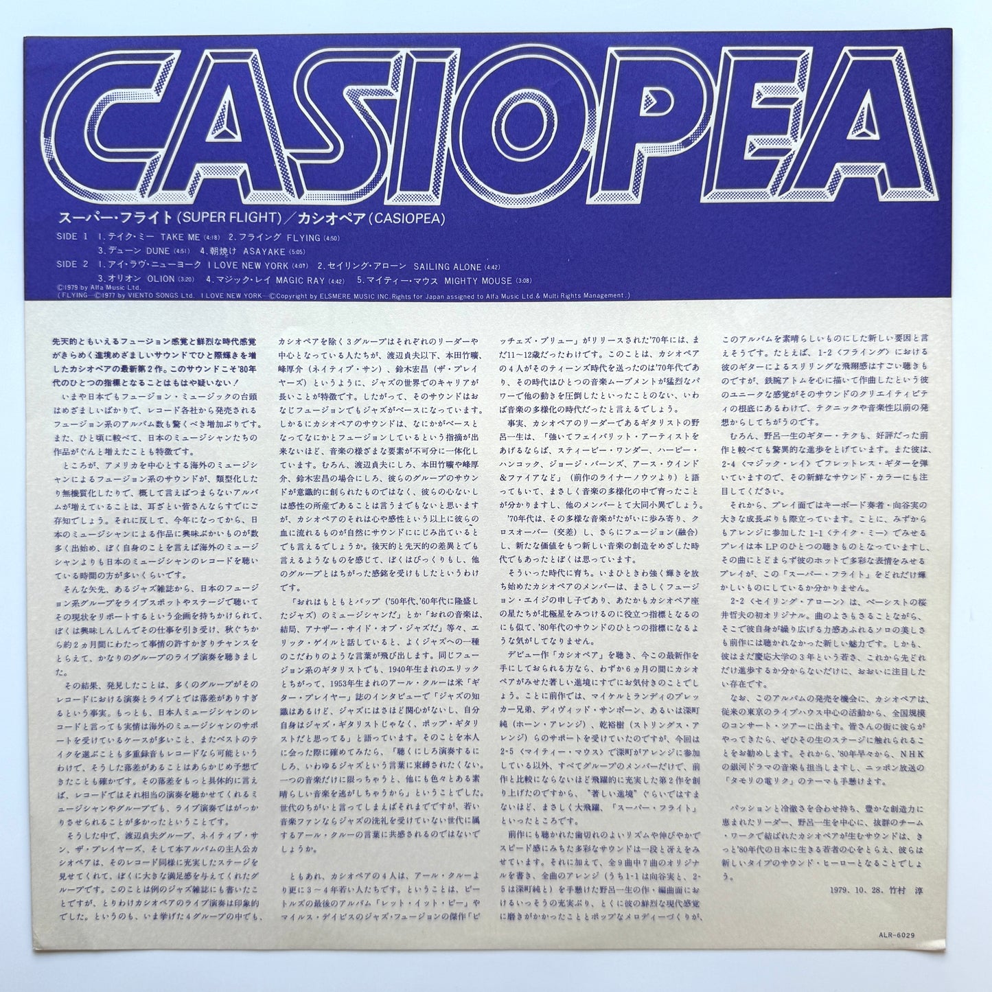 Casiopea - Super Flight (Japan Press, Red Label)