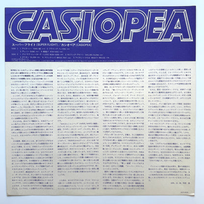 Casiopea - Super Flight (Japan Press, Red Label)