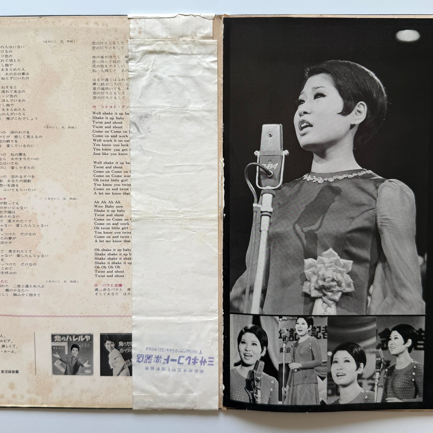 Jun Mayuzumi - Angel Love (Original Press)