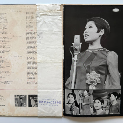 Jun Mayuzumi - Angel Love (Original Press)