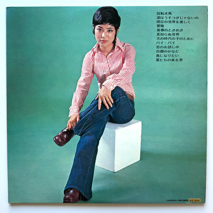 Yumi Makiba - Fresh Pops (Original Press)