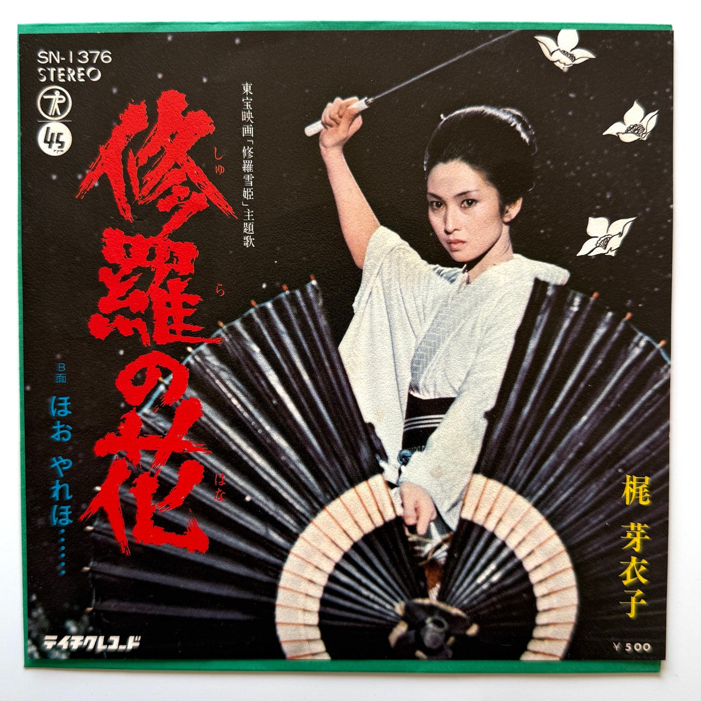 Meiko Kaji - 修羅の花 (Original Press)