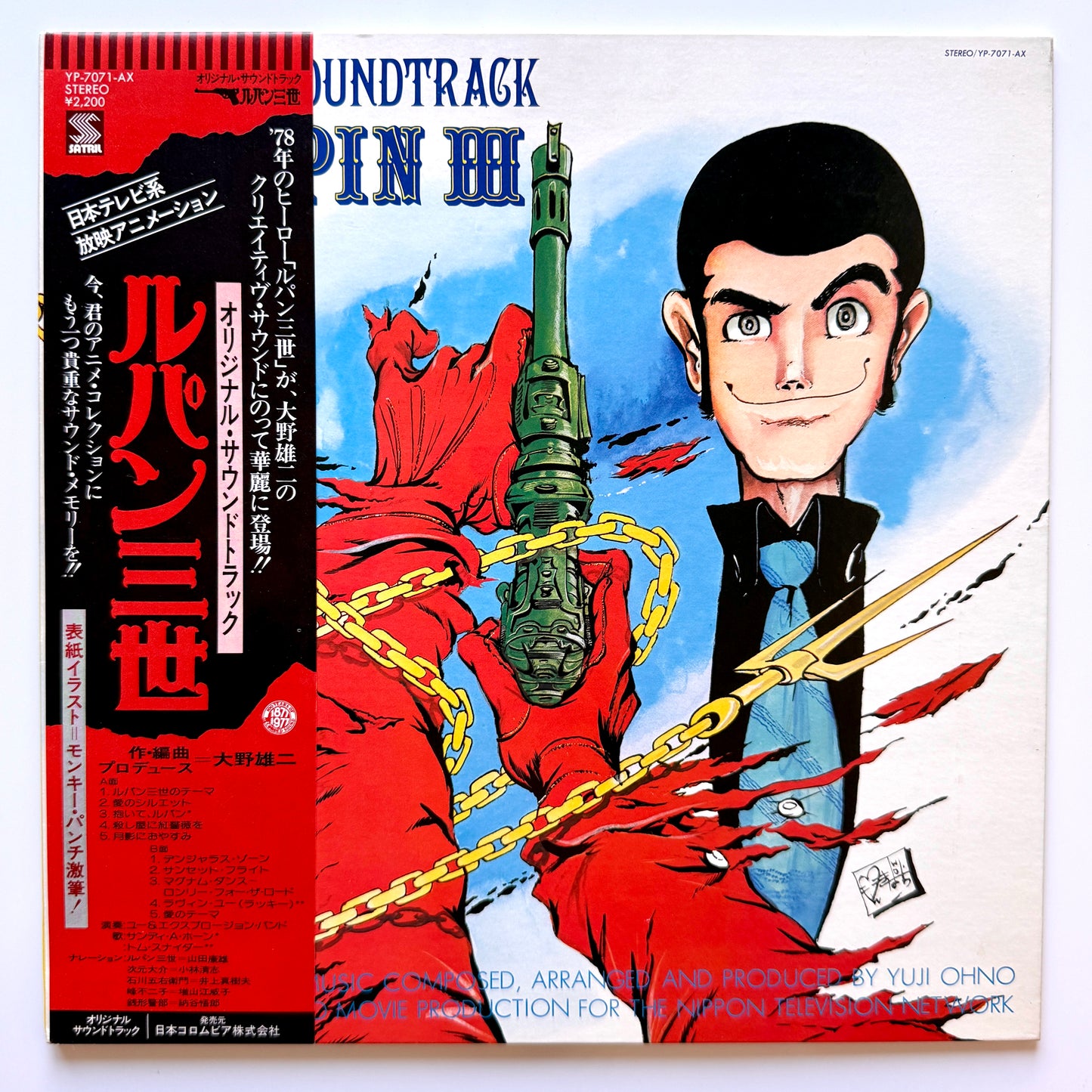 Yuji Ohno / You & The Explosion Band - OST「Lupin Ⅲ」 (Original Press)