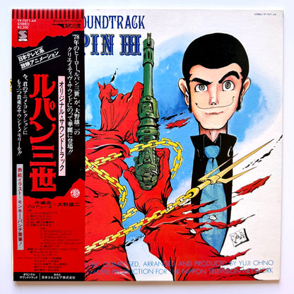 Yuji Ohno / You & The Explosion Band - OST「Lupin Ⅲ」 (Original Press)