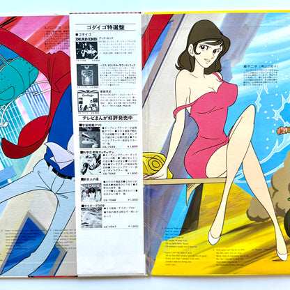 Yuji Ohno / You & The Explosion Band - OST「Lupin Ⅲ」 (Original Press)