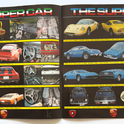 Akira Ishikawa & Count Buffaloes - Super Car (Original Press)