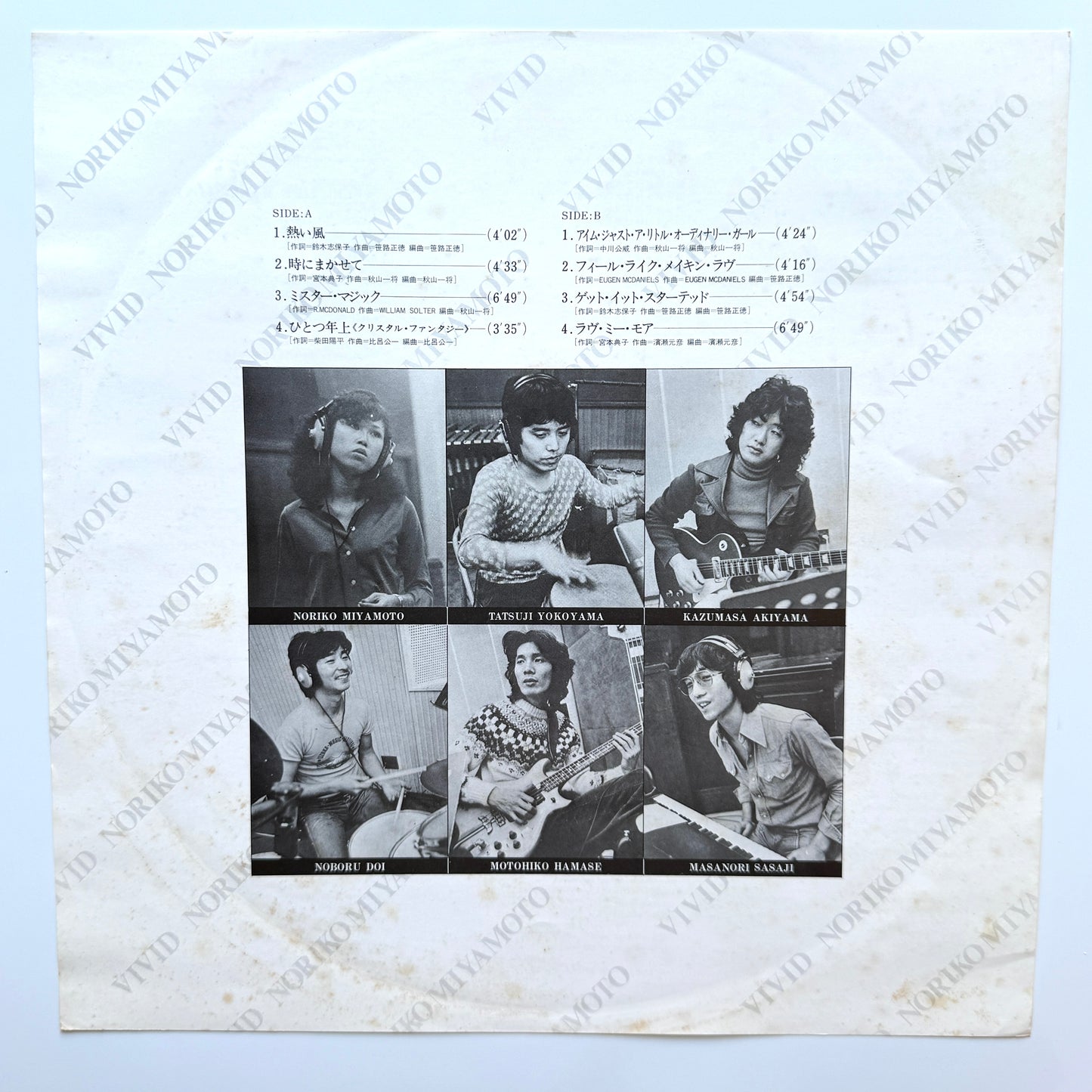 Noriko Miyamoto - Vivid (Original Press)