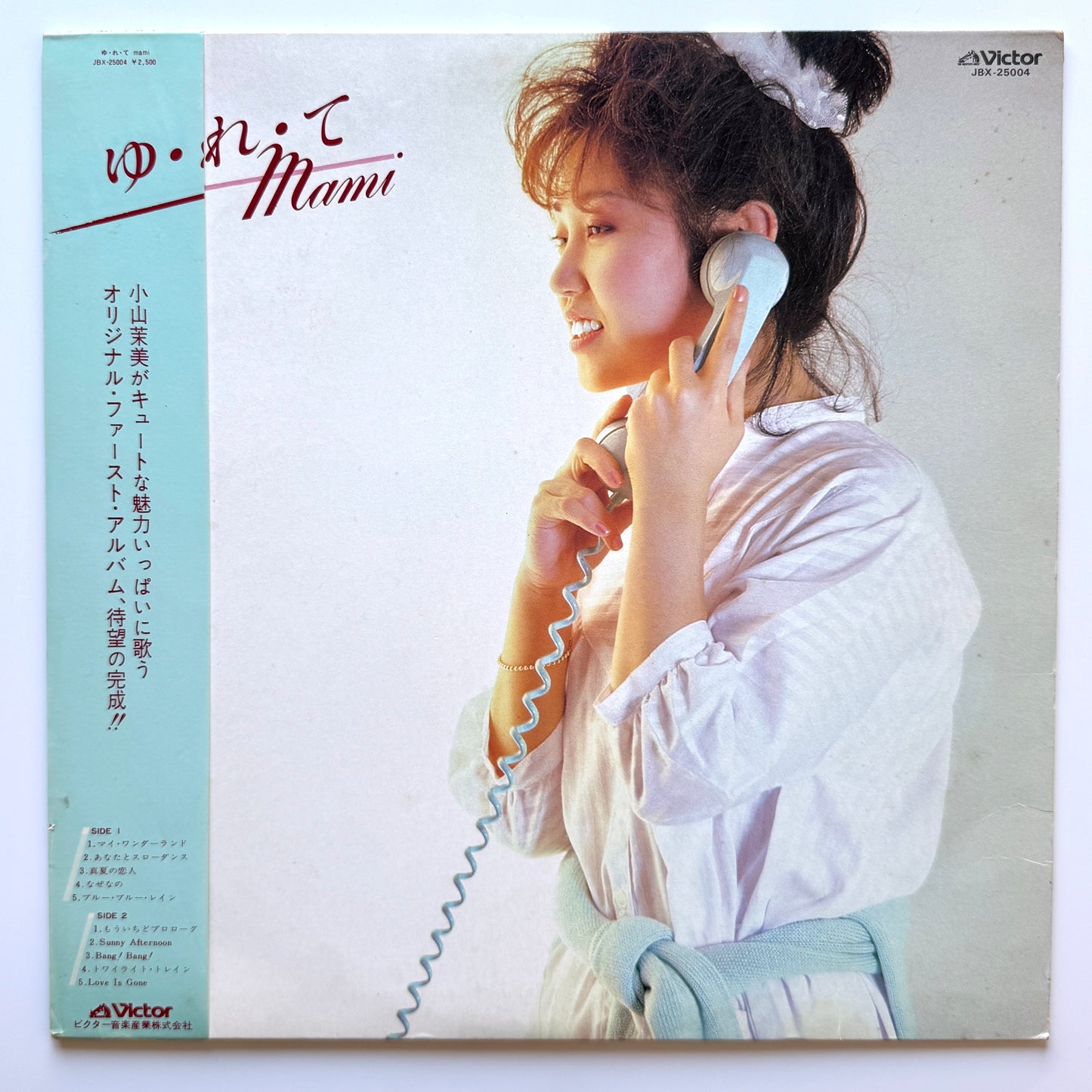 Mami Koyama - Yu・Re・Te Mami (Original Press)