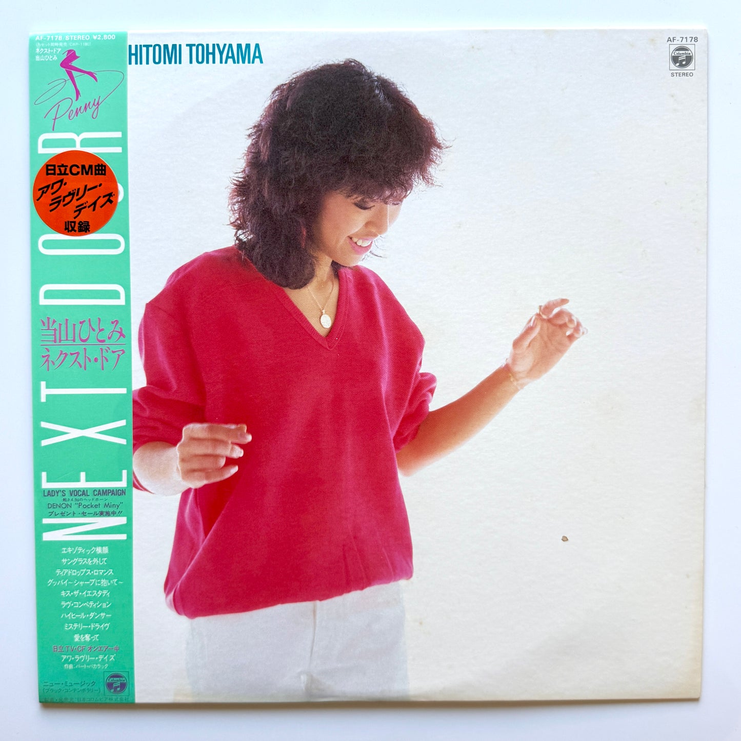 Hitomi Tohyama - Next Door (Original Press)