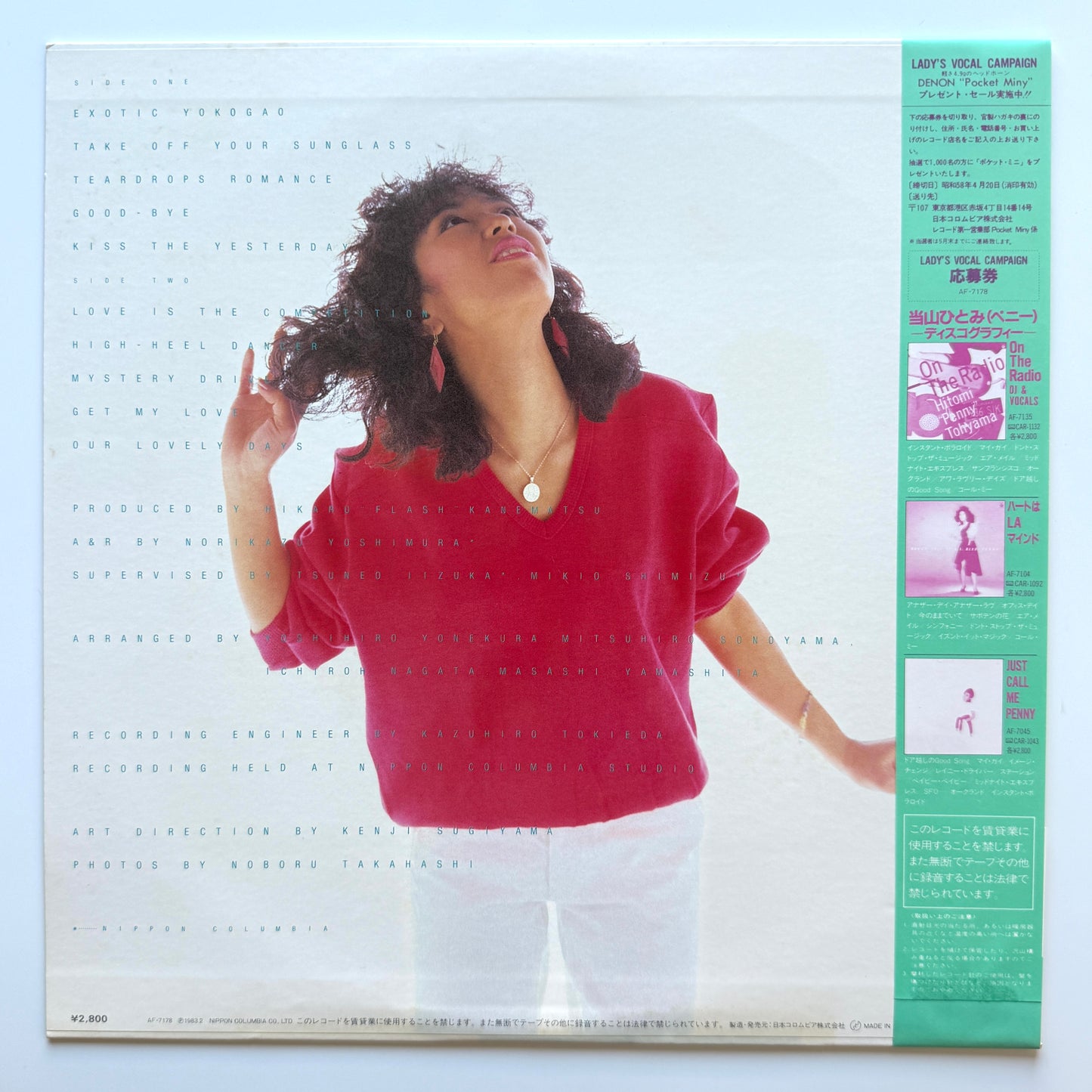 Hitomi Tohyama - Next Door (Original Press)