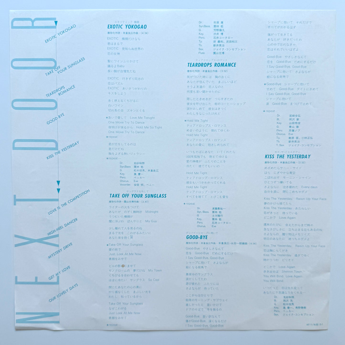 Hitomi Tohyama - Next Door (Original Press)