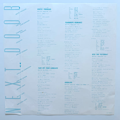 Hitomi Tohyama - Next Door (Original Press)